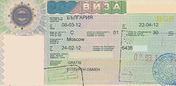 Болгарский шенген. Мультивиза Болгария. Болгарская виза. Болгария виза для россиян 2021. Как выглядит болгарская мультивиза.