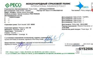 Како да аплицирате за виза за Бугарија
