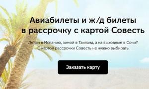 Aeroflot subsidized tickets Airlines subsidized tickets to Crimea