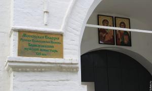 Манастирот Борис и Глеб во Дмитров: работно време, распоред на услуги, адреса и фотографија