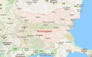 Bulgária – Vízumkérelmező Központ ONLINE